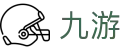九游2026世界杯总进球王预测